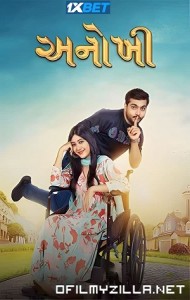Anokhee (2023) poster