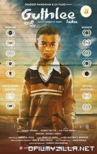 Guthlee Ladoo (2023) poster