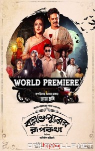 Ballabhpurer Roopkotha (2022) poster