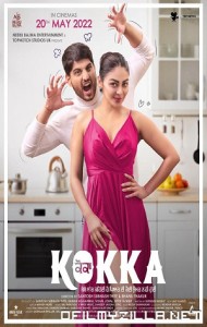 Kokka (2022) poster