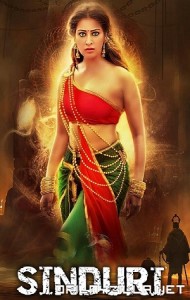 Suhagan Ka Inteqaam - Sindhuri (2008) poster