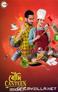 Boudi Canteen (2022) poster