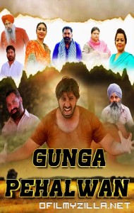 Gunga Pehalwan (2022) poster