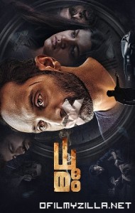Dhoomam (2023) poster