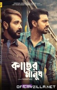 Kacher Manush (2022) poster