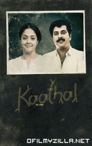 Kaathal - The Core (2023) poster