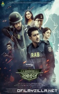 Operation Sundarbans (2022) poster