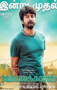 Velaikkaran (leader) (2017) poster
