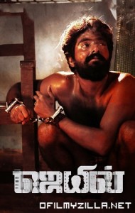 Jail (2021) poster