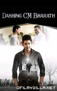 Bharat Ane Nenu (dashing Cm Bharat) (2018) poster