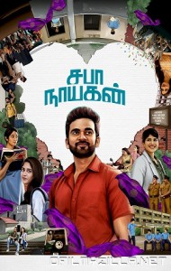 Saba Nayagan (2023) poster