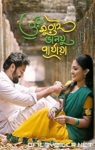 Oru Murai Vanthu Parthaya (2023) poster