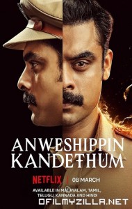Anweshippin Kandethum (2024) poster