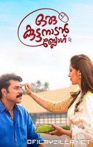 Oru Kuttanadan Blog (2018) poster