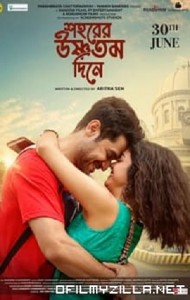 Shohorer Ushnotomo Din E (2023) poster