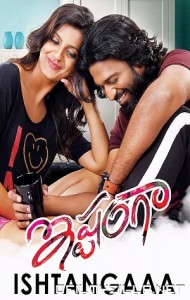 Ishtangaa-Icche Ghuri (2023) poster