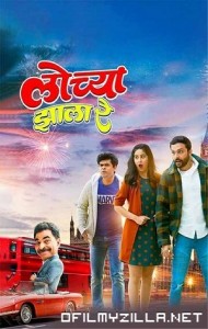 Lochya Zaala Re (2022) poster
