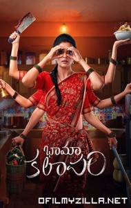 BhamaKalapam (2022) poster