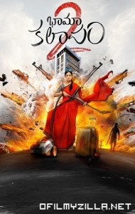 BhamaKalapam 2 (2024) poster
