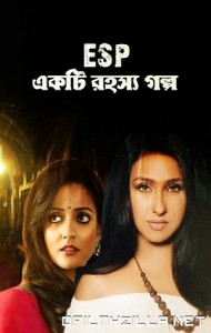 Ekti Rahasya Galpo (2013) poster