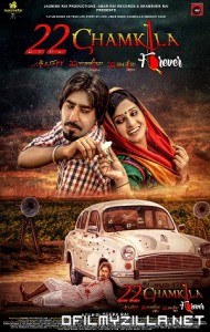 22 Chamkila Forever (2023) poster