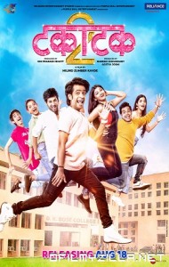 Takatak 2 (2022) poster