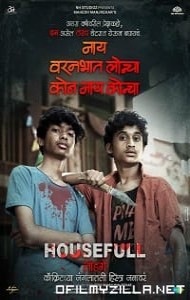 Nay Varan Bhat Loncha Kon Nai Koncha (2020) poster