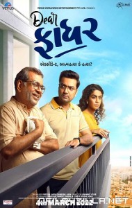 Dear Father (2022) poster