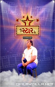 Tu Star Chhe (2022) poster