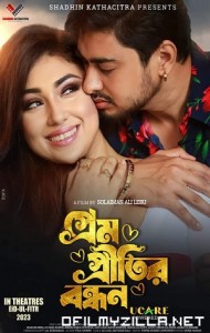 Prem Pretitir Bondhon (2023) poster