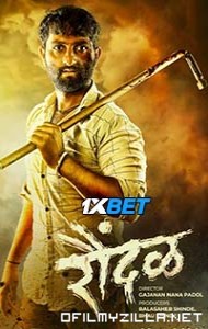 Raundal (2023) poster