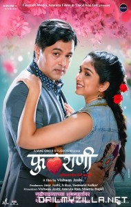 Phulrani (2023) poster