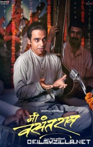 Me Vasantrao (2022) poster