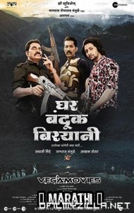 Ghar Banduk Biryani (2023) poster