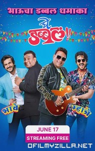 Ghe Double (2023) poster