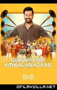 Guruvayoor Ambalanadayil (2024) poster