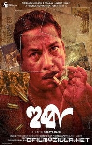 Hubba (2024) poster