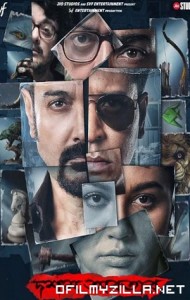 Dawshom Awbotaar - Hoichoi (2023) poster