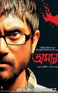 Amanush (2010) poster