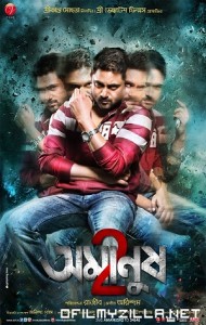Amanush 2 (2015) poster