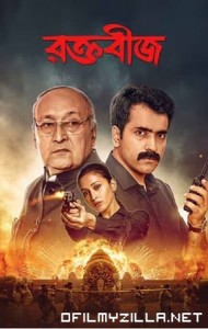 Raktabeej (2023) poster