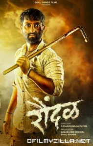 Raundal (2023) poster