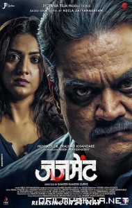 Judgement (2019) poster