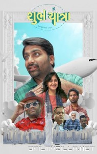 Shubh Yatra (2023) poster