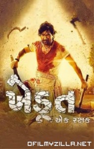Khedut Ek Rakshak (2023) poster