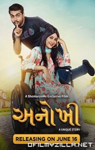 Anokhee (2023) poster