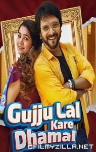 Gujju Lal Kare Dhamal (2023) poster