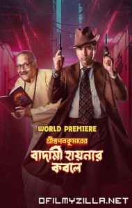 Shri Swapankumarer Badami Hyenar Kobole (2024) poster