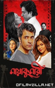 Maayakumari (2023) poster