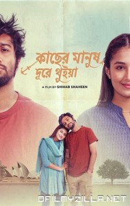 Kacher Manush Dure Thuiya (2024) poster